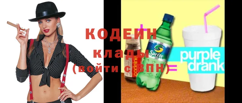 Кодеиновый сироп Lean Purple Drank  купить наркоту  Семикаракорск 