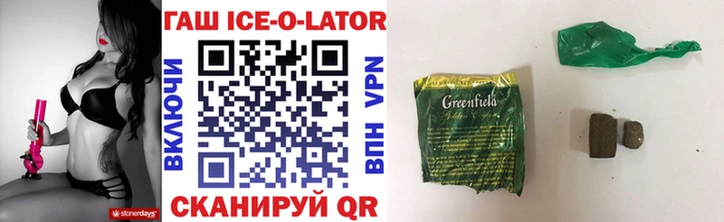 ГАШИШ Изолятор  Семикаракорск 