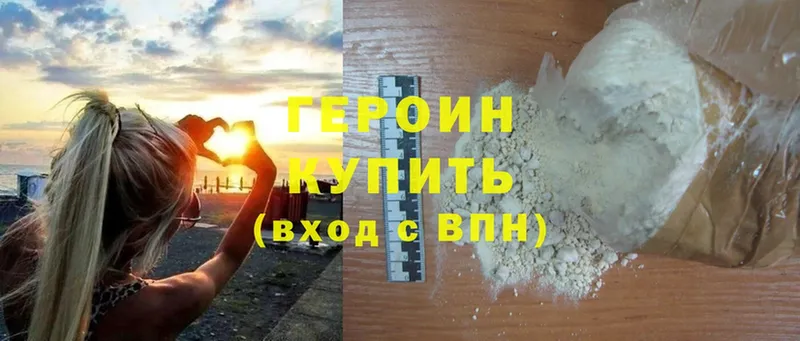 где продают   Семикаракорск  мега как войти  Героин Heroin 