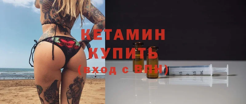 КЕТАМИН ketamine  Семикаракорск 