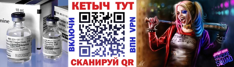 КЕТАМИН ketamine  мега ссылка  Семикаракорск 