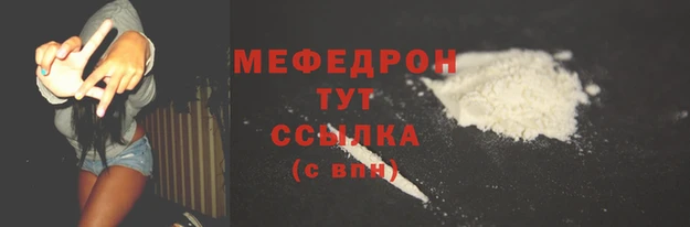 мефедрон VHQ Осташков
