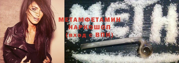 метамфетамин Осинники
