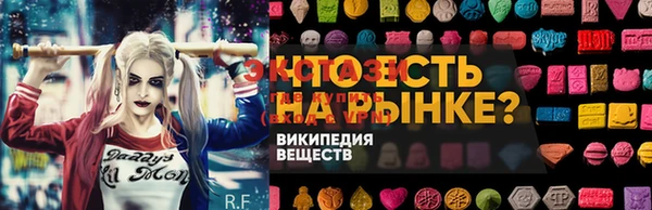 экстази Володарск